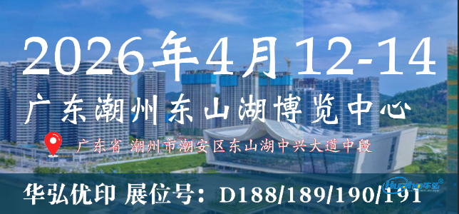 【潮州】26年4月12-14日