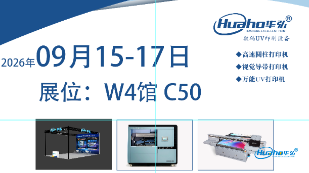 【上海】26年9月15日-17日