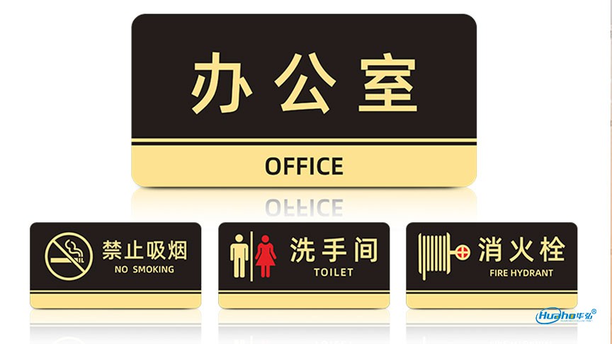 标识标牌