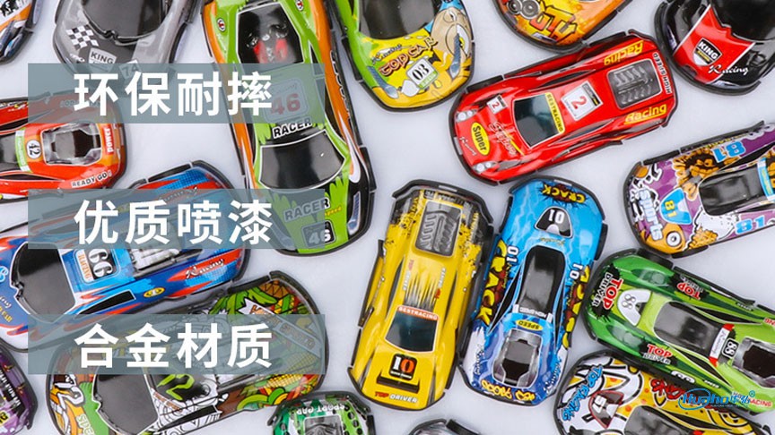 玩具应用