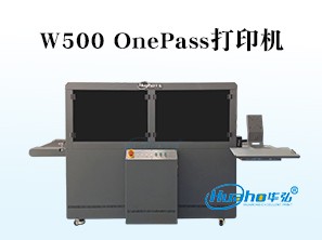 HH-W500OnePass打印机