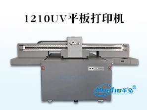 HH-1210UV平板机