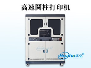 HH-A180高速圆柱打印机