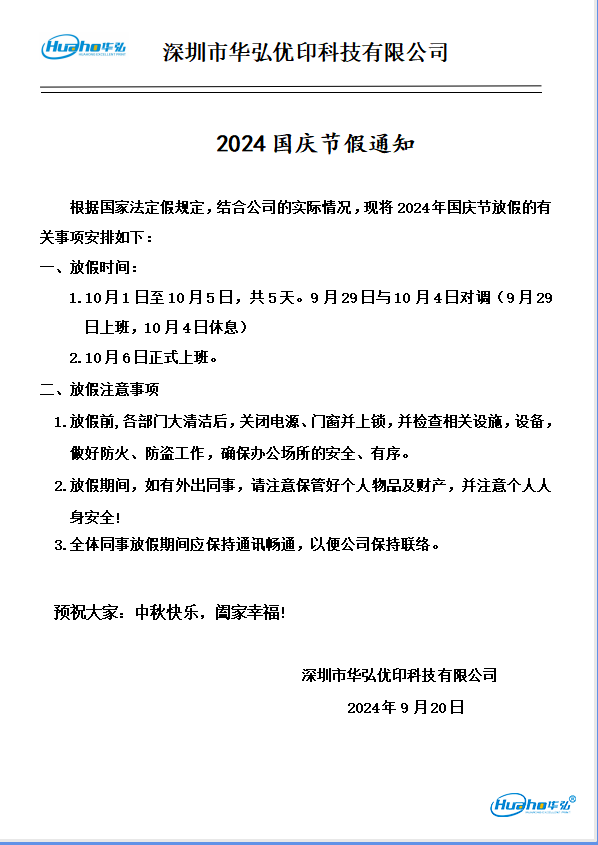 微信图片_20241008173849.png