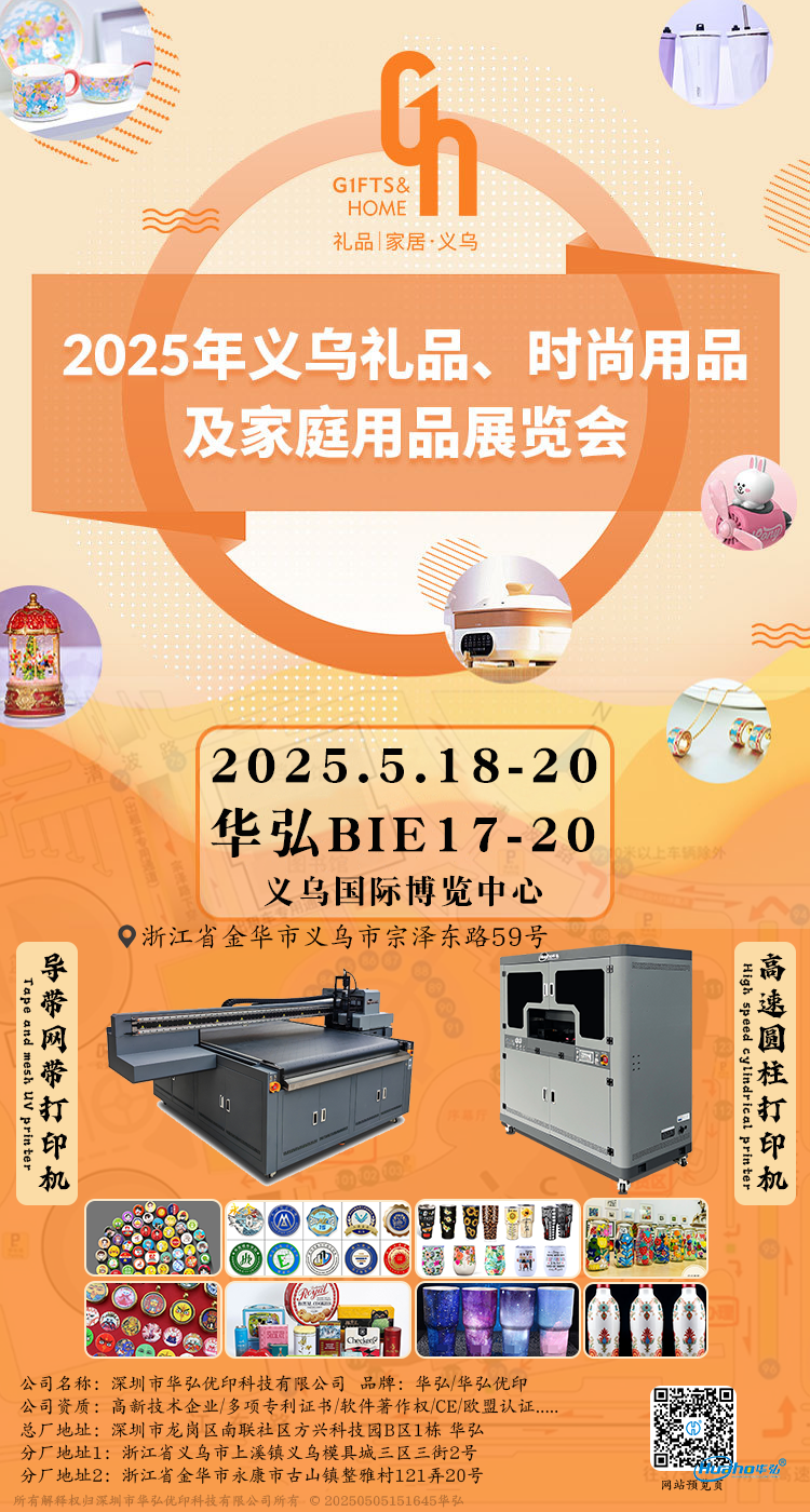 义乌.png