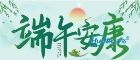 2025年端午节放假通知