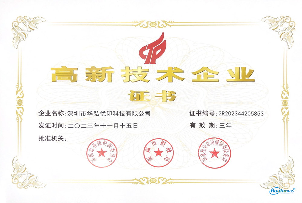 1-高新技术1000.png